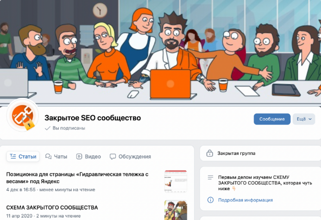 [Антон Маркин] Материалы Закрытого SEO-сообщества._0.png